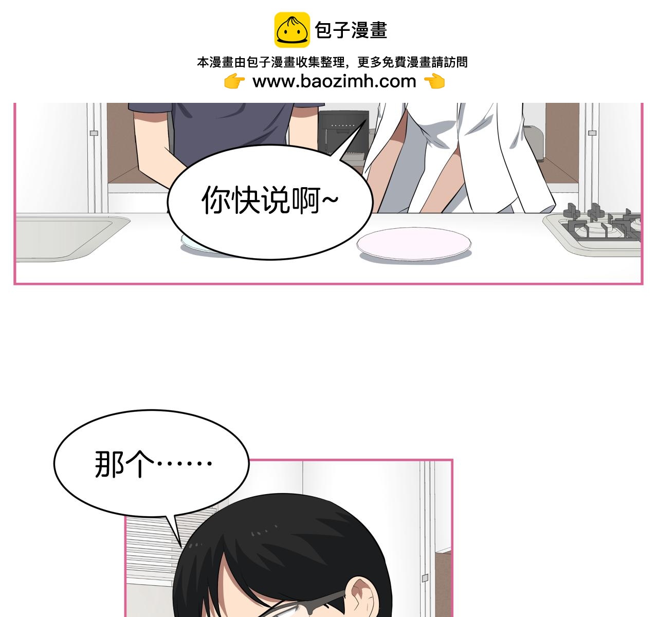 第35话 没出息的家伙2
