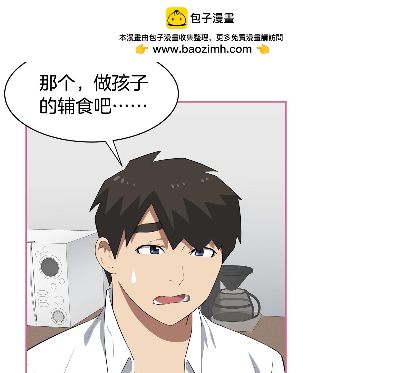 第36话 好久不见2