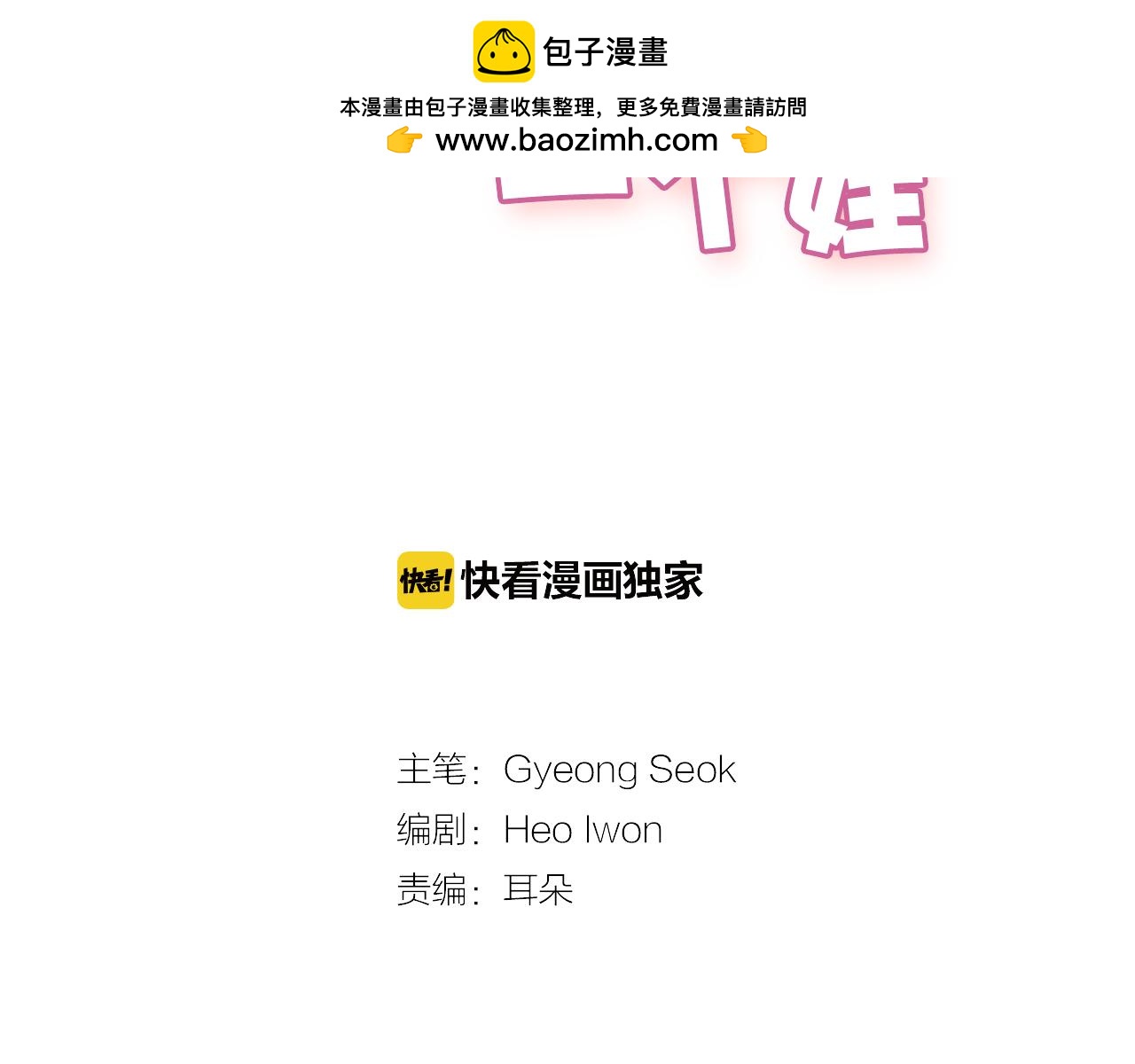 第37话 照片里的丫头1