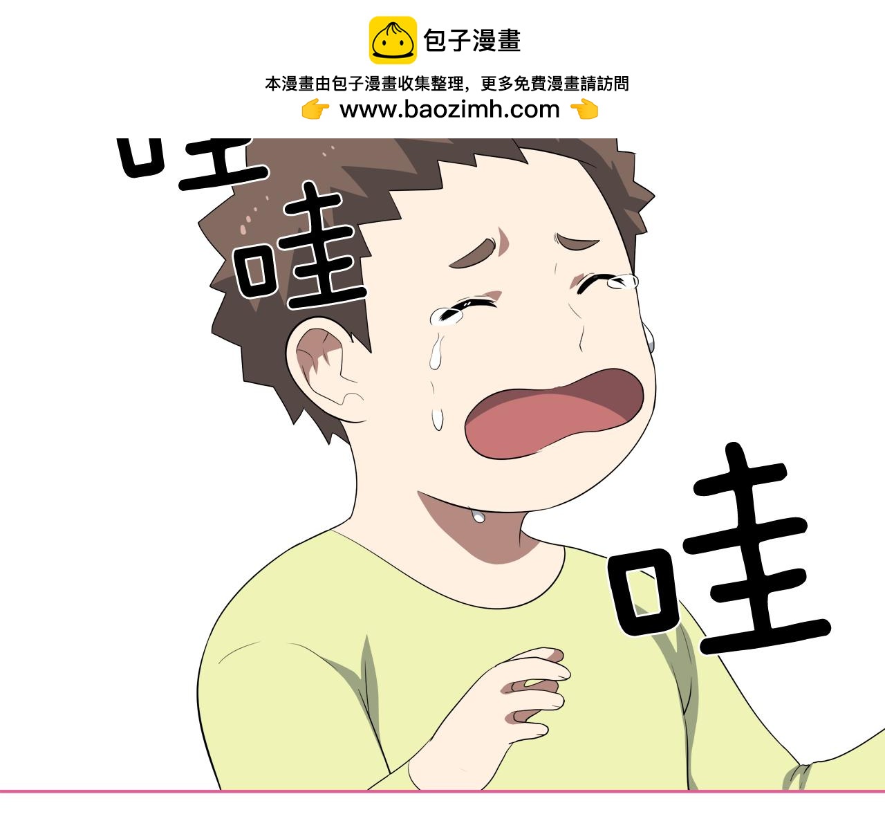 第40话 危险的人2