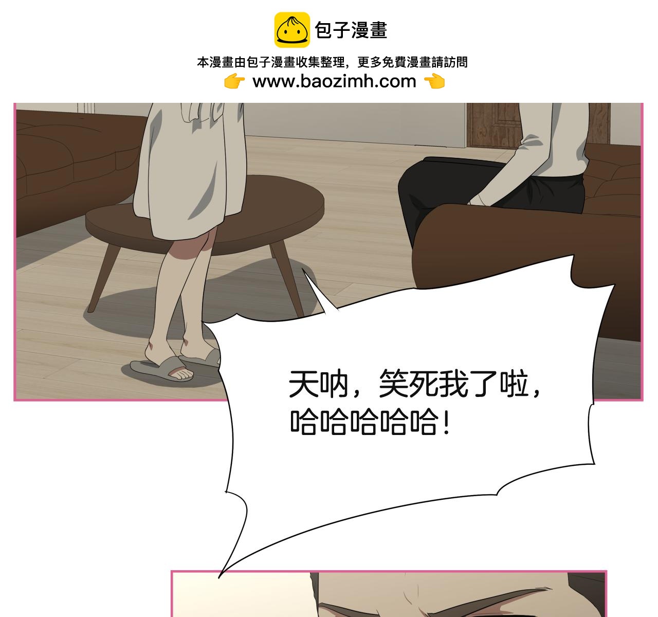 第41话 绝不放手2