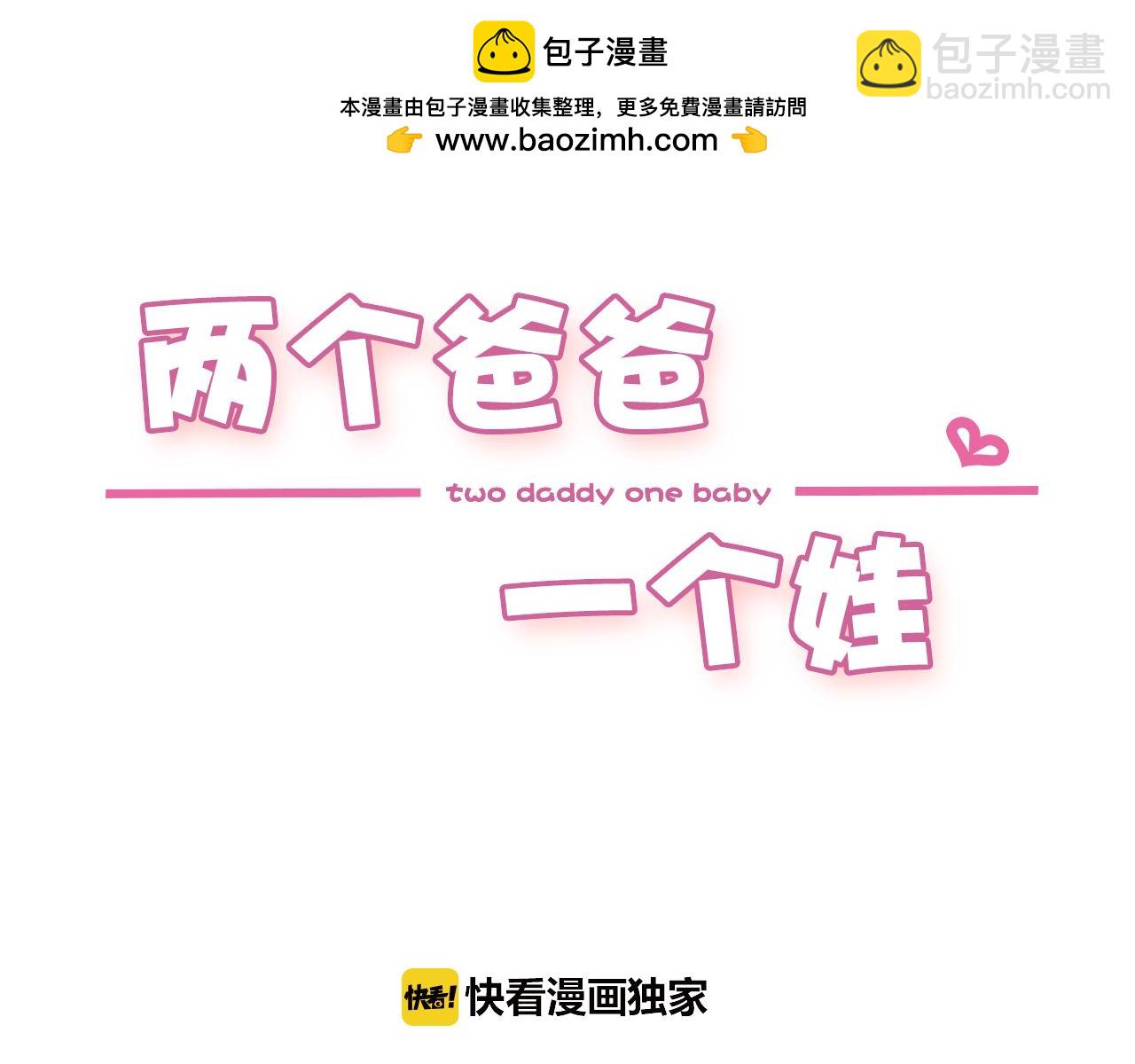 第43话 孩子的妈不是你1