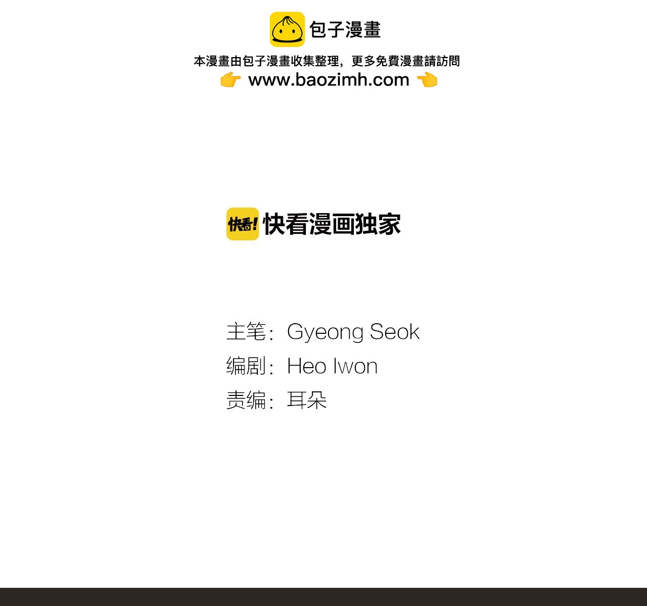 第45话 解除关系1