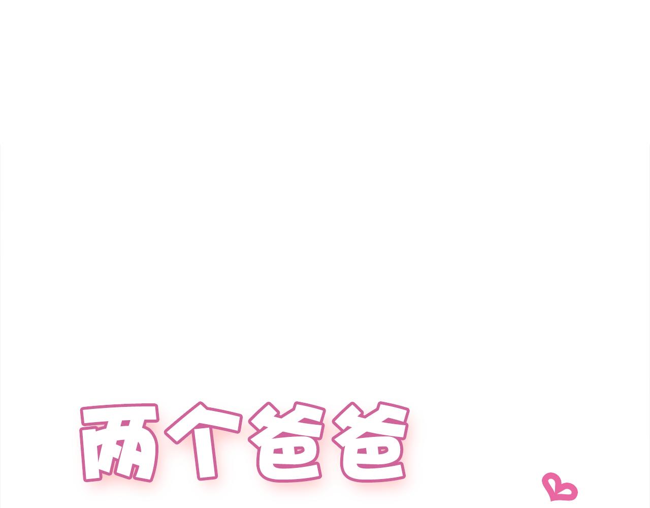 第46话 回花岛生活0