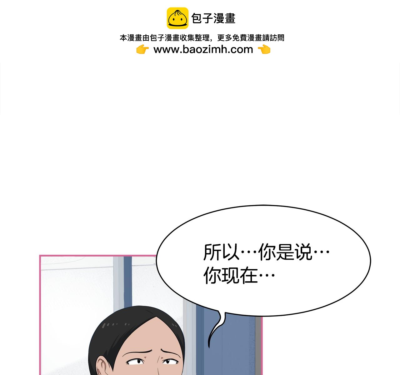 第46话 回花岛生活2