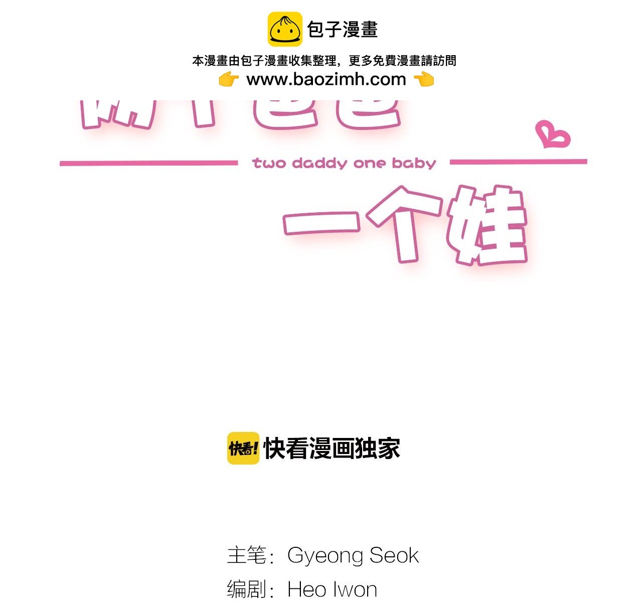 第48话 同学聚会1