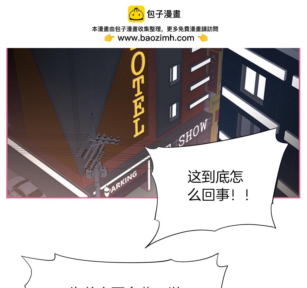 第49话 这下有好戏看了1
