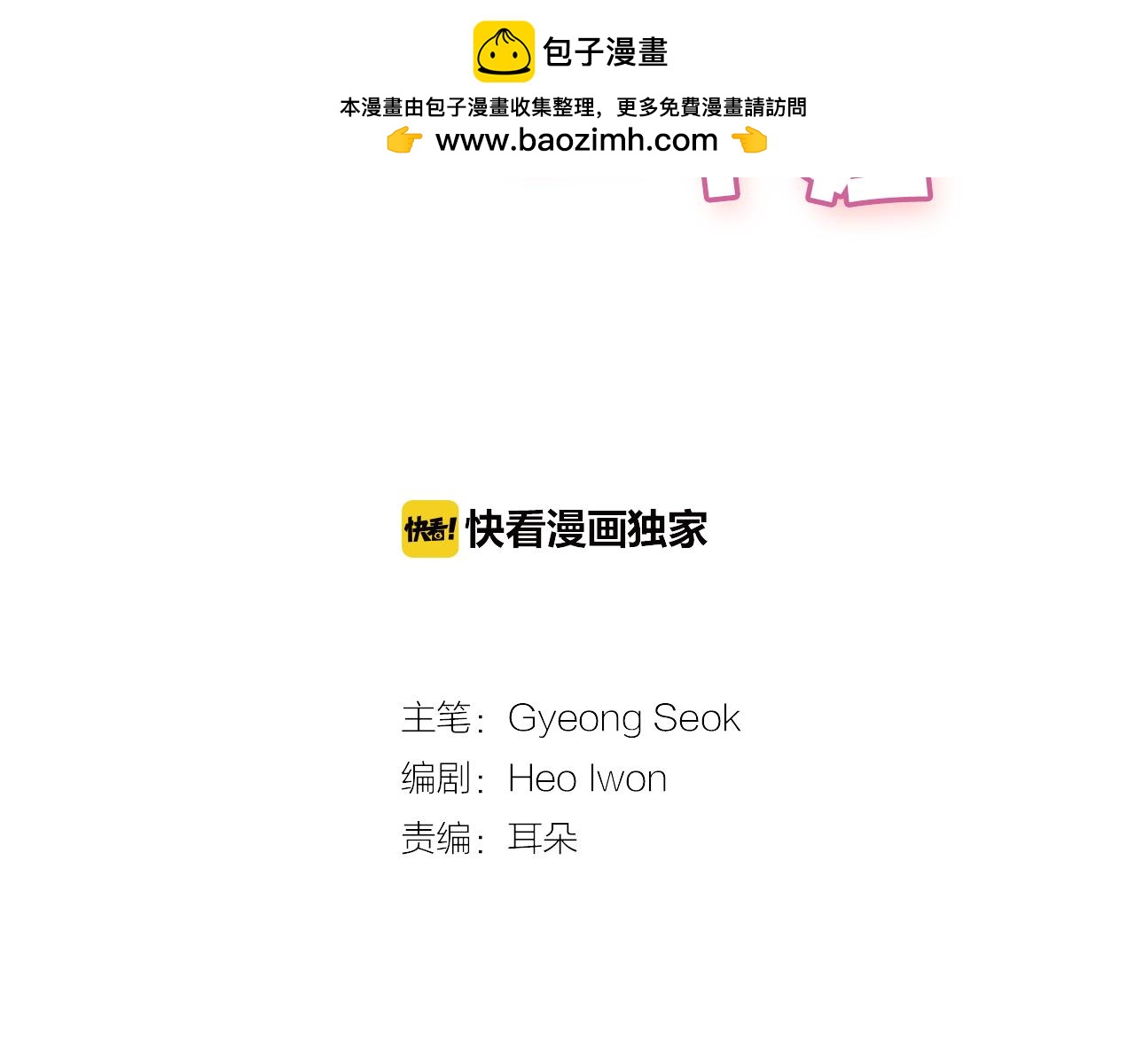 第52话 私生子？1