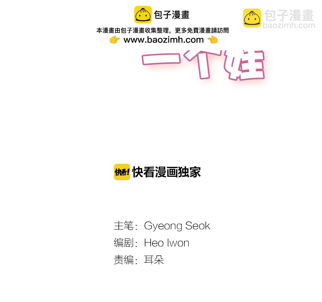 第56话 质问洪总1