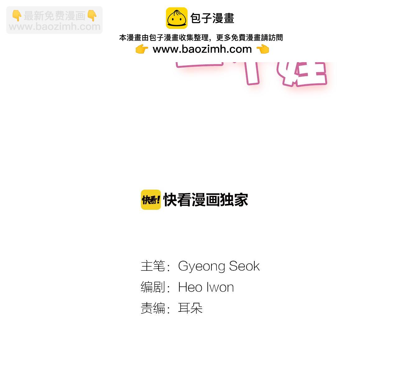 第57话 我们结婚吧1