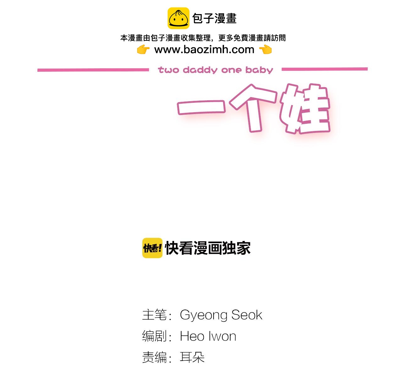 第58话 出狱1