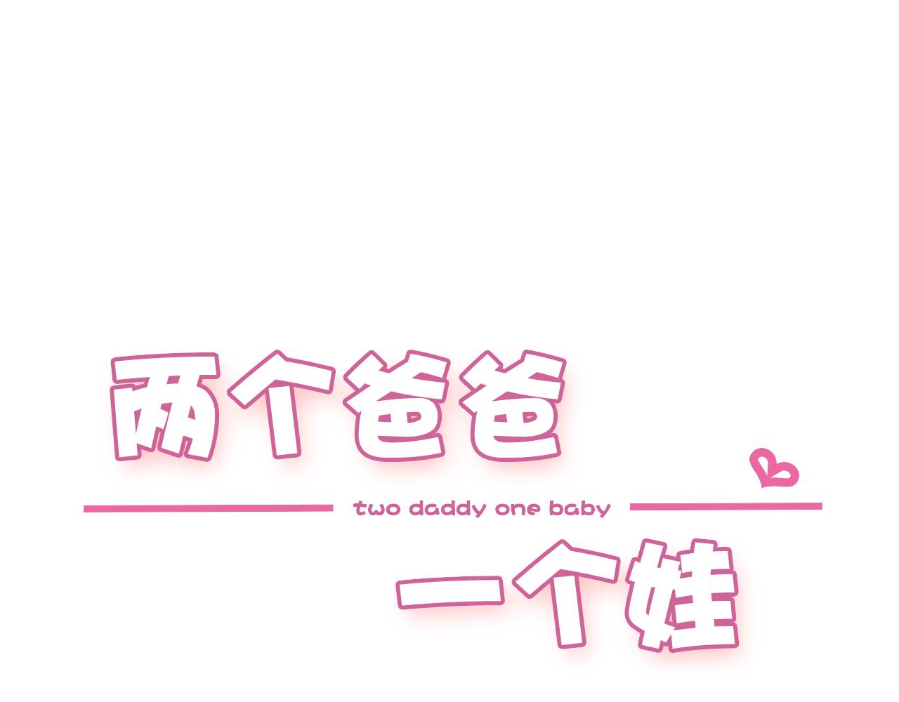 第59话 疯狂的私生饭0
