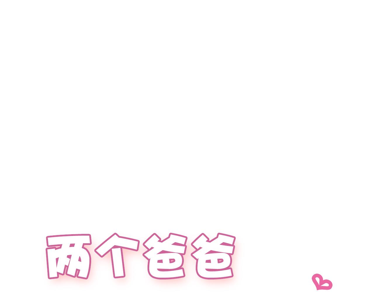 第60话 终于找到你0