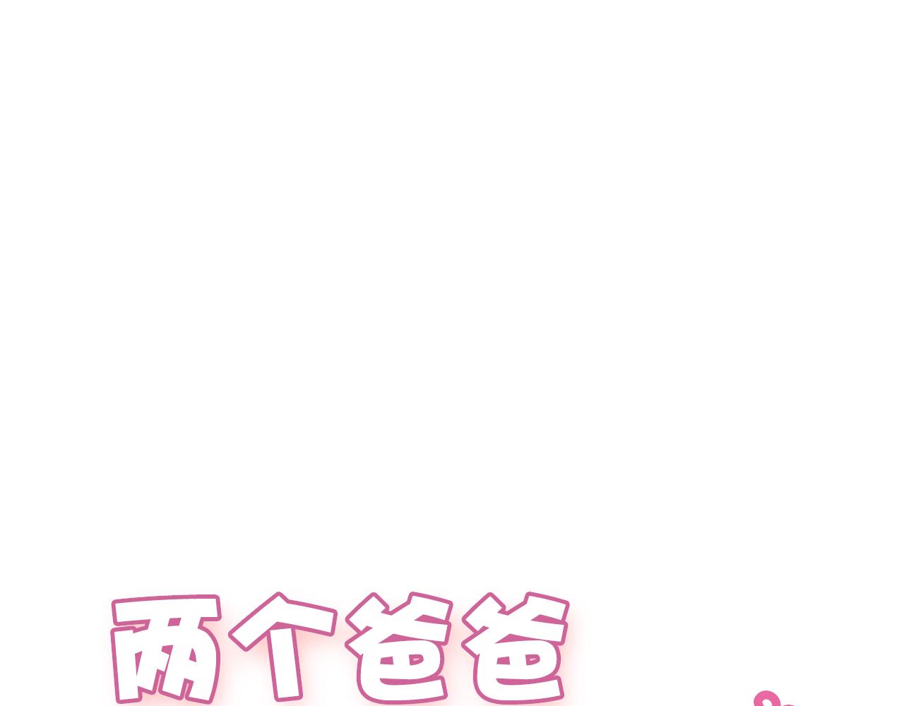 第62话 该走的人是你吧？0