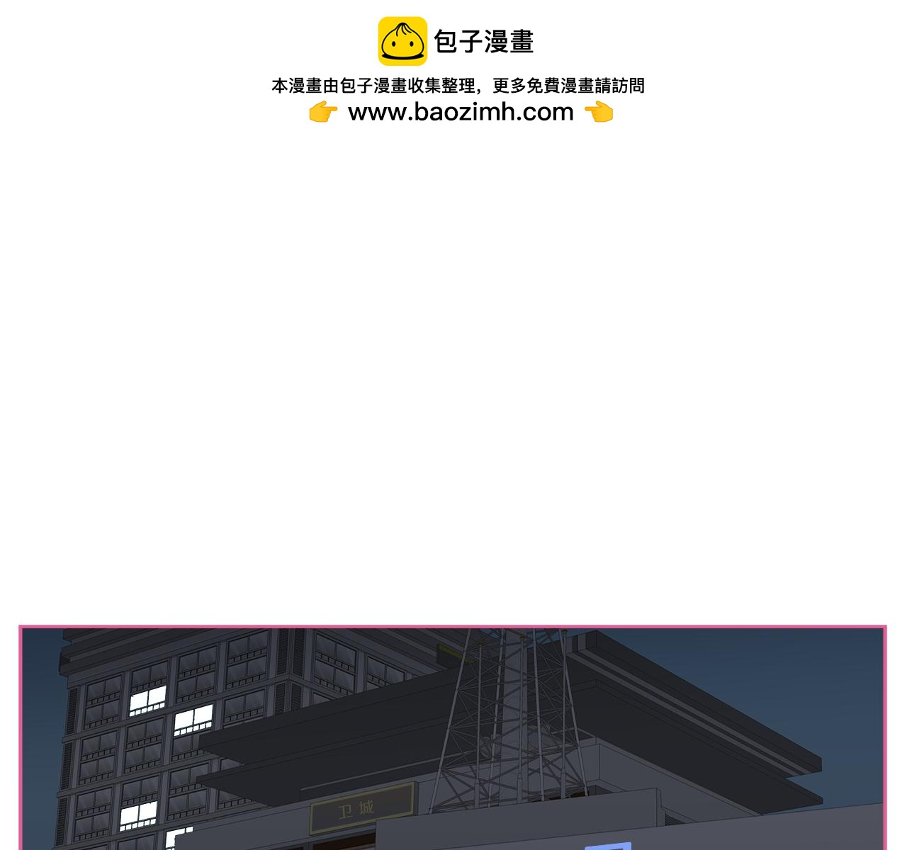 第62话 该走的人是你吧？2