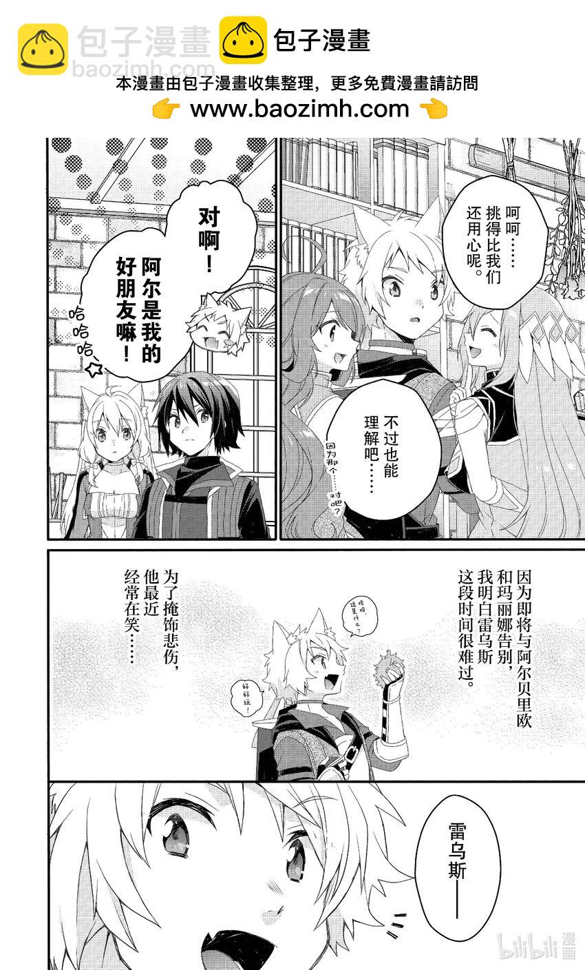 第72话 救救他......1