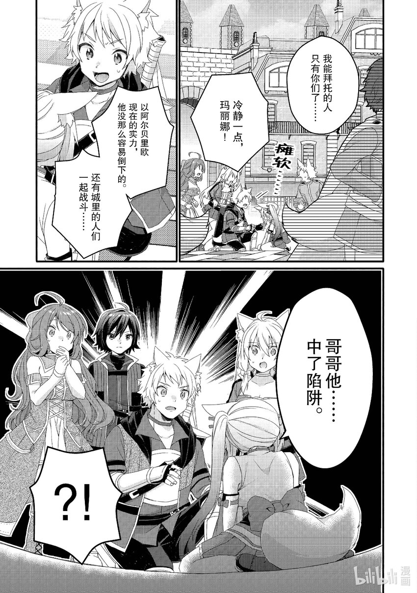 第72话 救救他......10