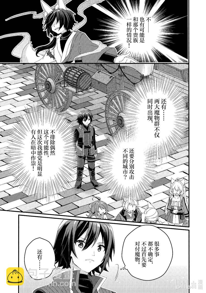 第72话 救救他......12