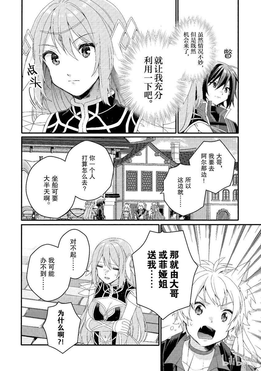 第72话 救救他......13