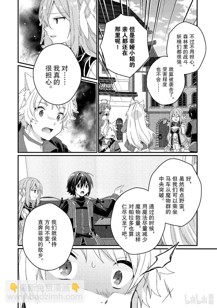 第72话 救救他......15