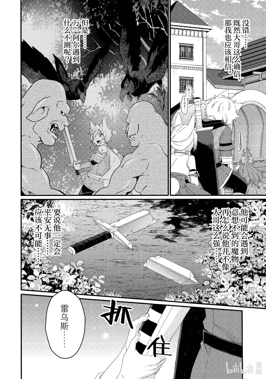 第72话 救救他......17