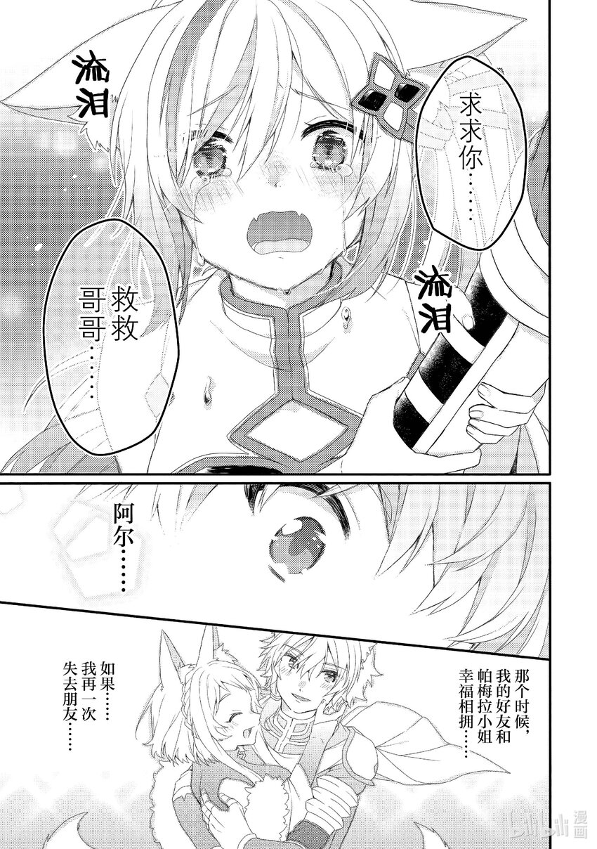 第72话 救救他......18