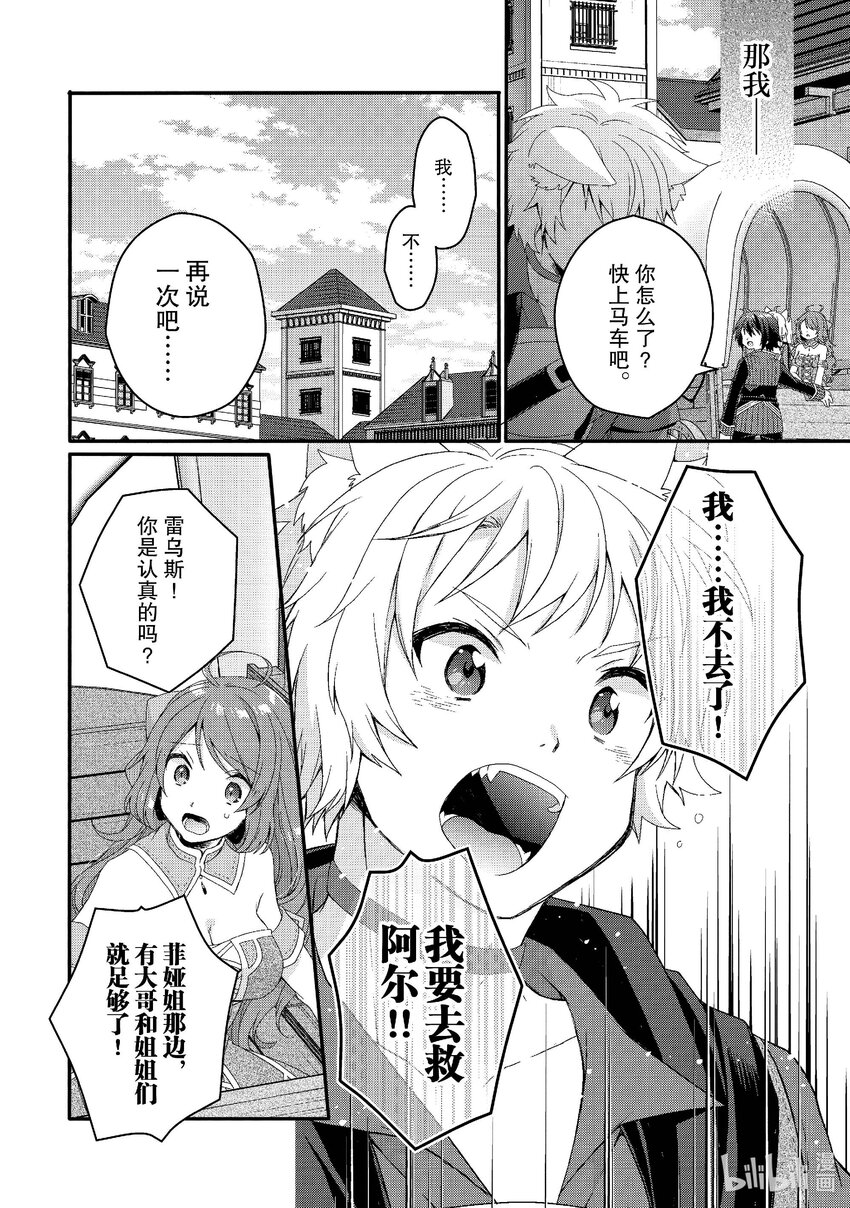 第72话 救救他......19
