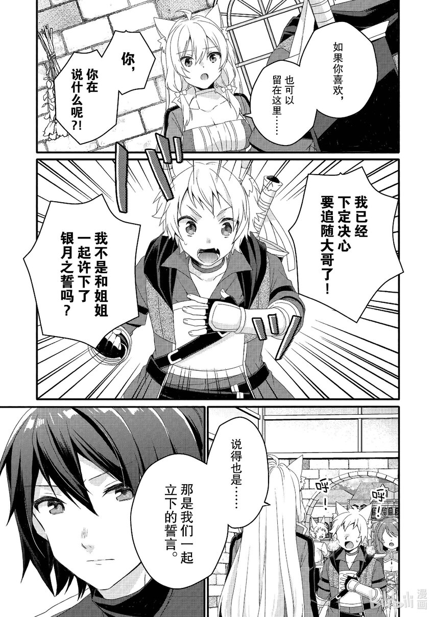 第72话 救救他......2