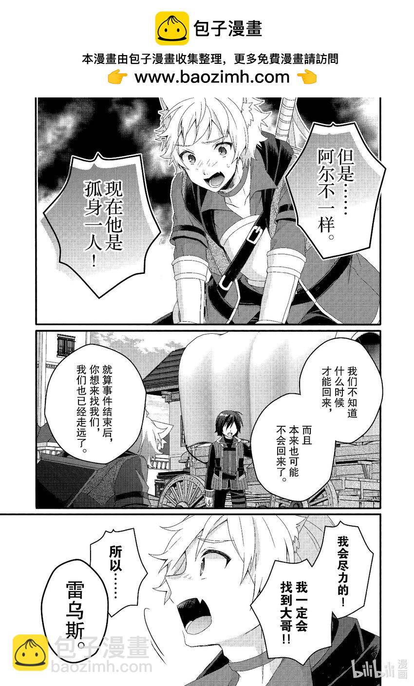 第72话 救救他......20