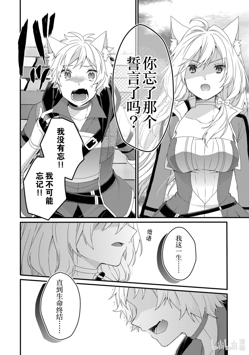 第72话 救救他......21