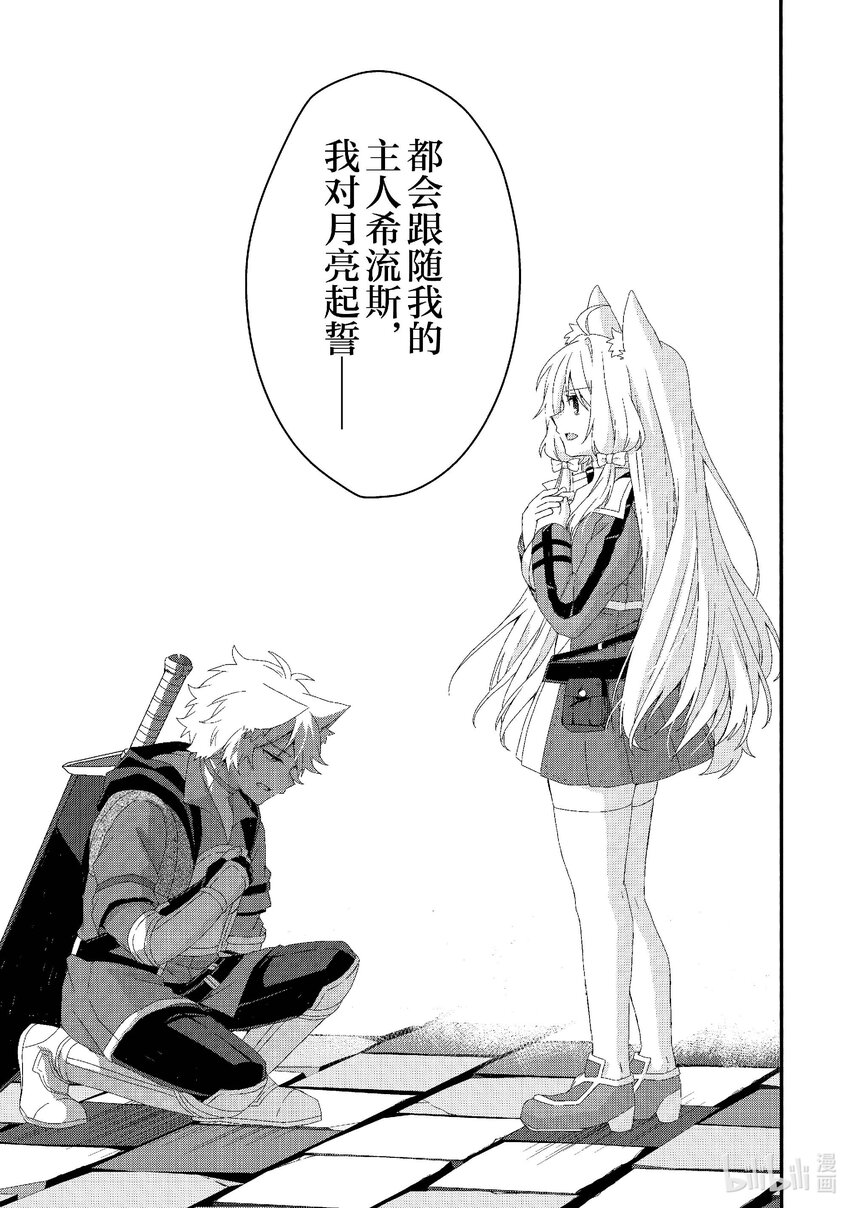 第72话 救救他......22