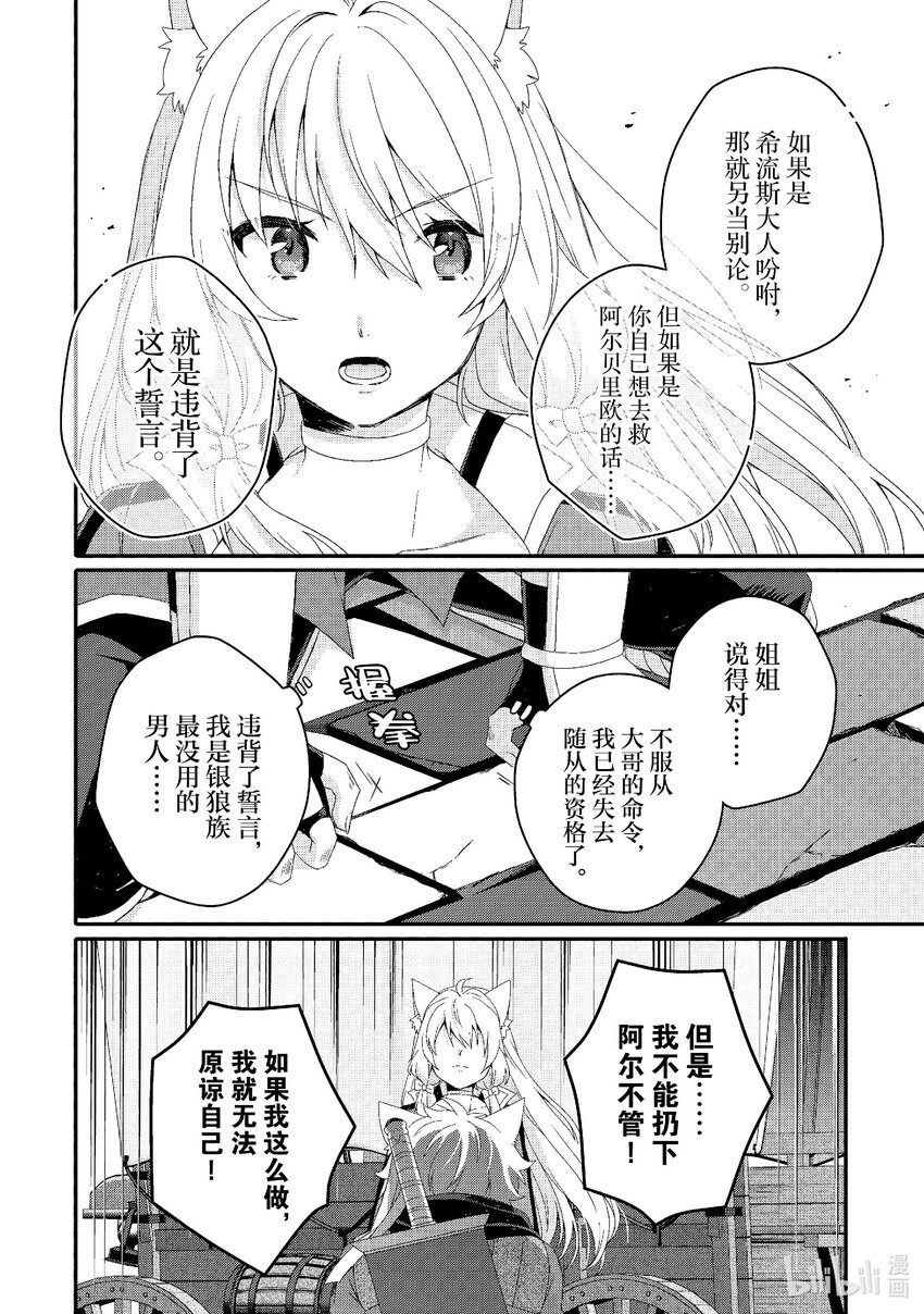 第72话 救救他......23