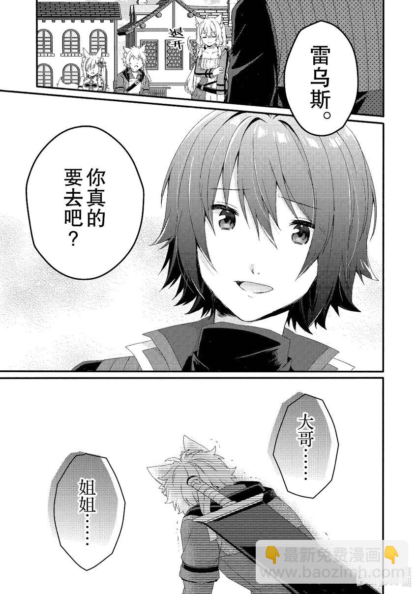 第72话 救救他......24
