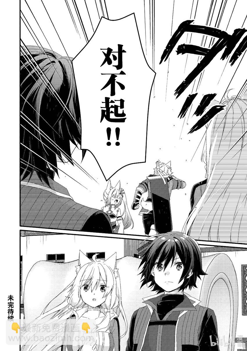 第72话 救救他......25