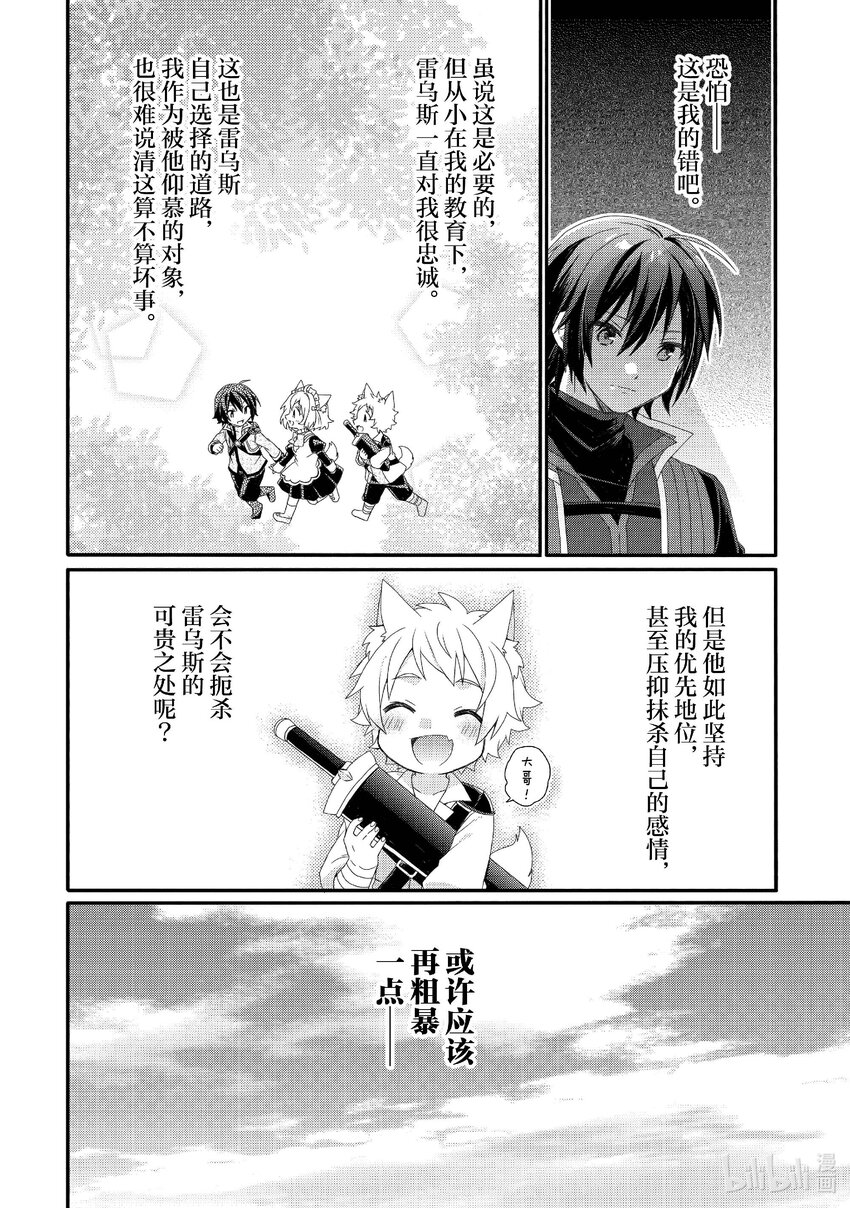 第72话 救救他......3