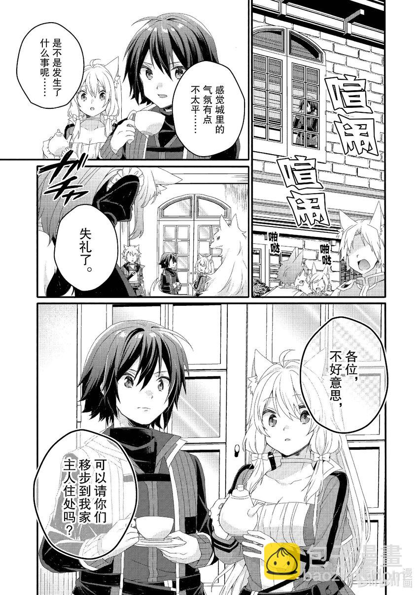 第72话 救救他......4