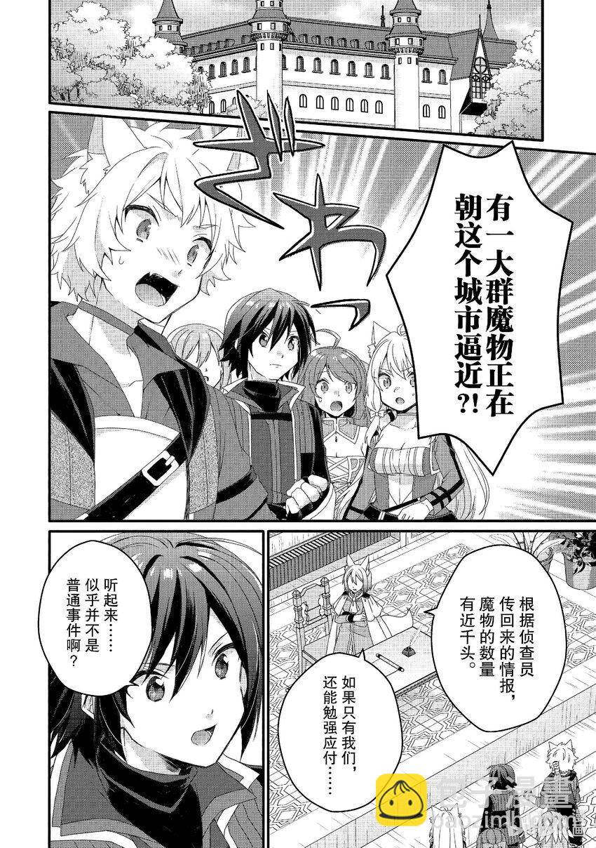 第72话 救救他......5