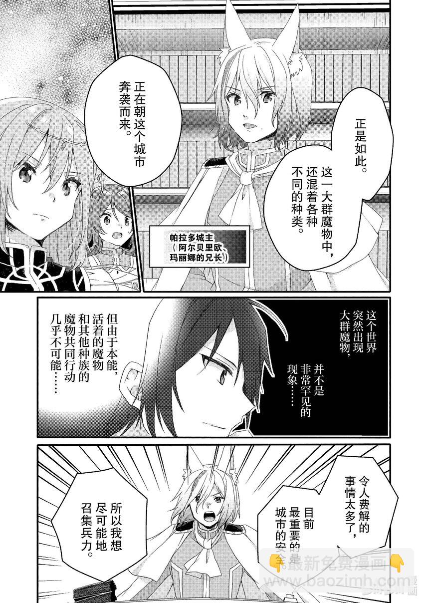 第72话 救救他......6