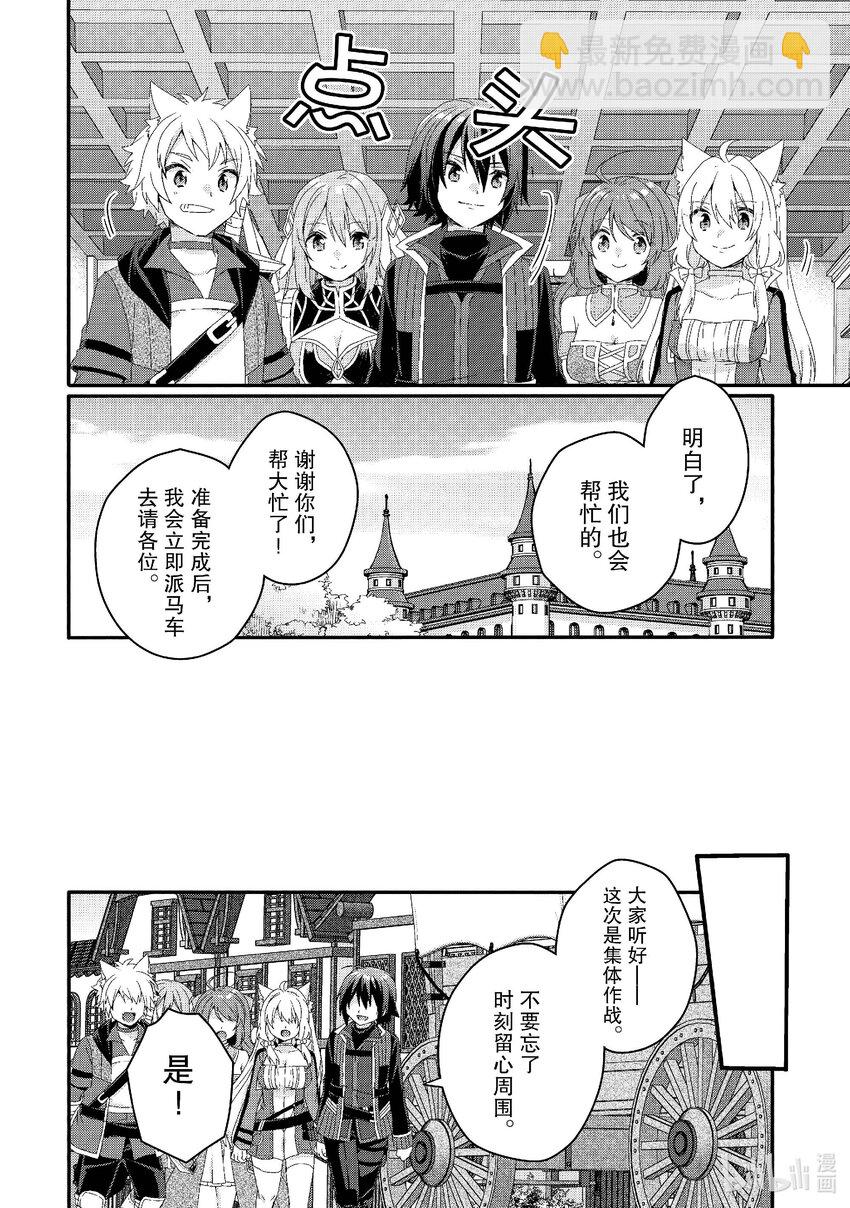 第72话 救救他......7