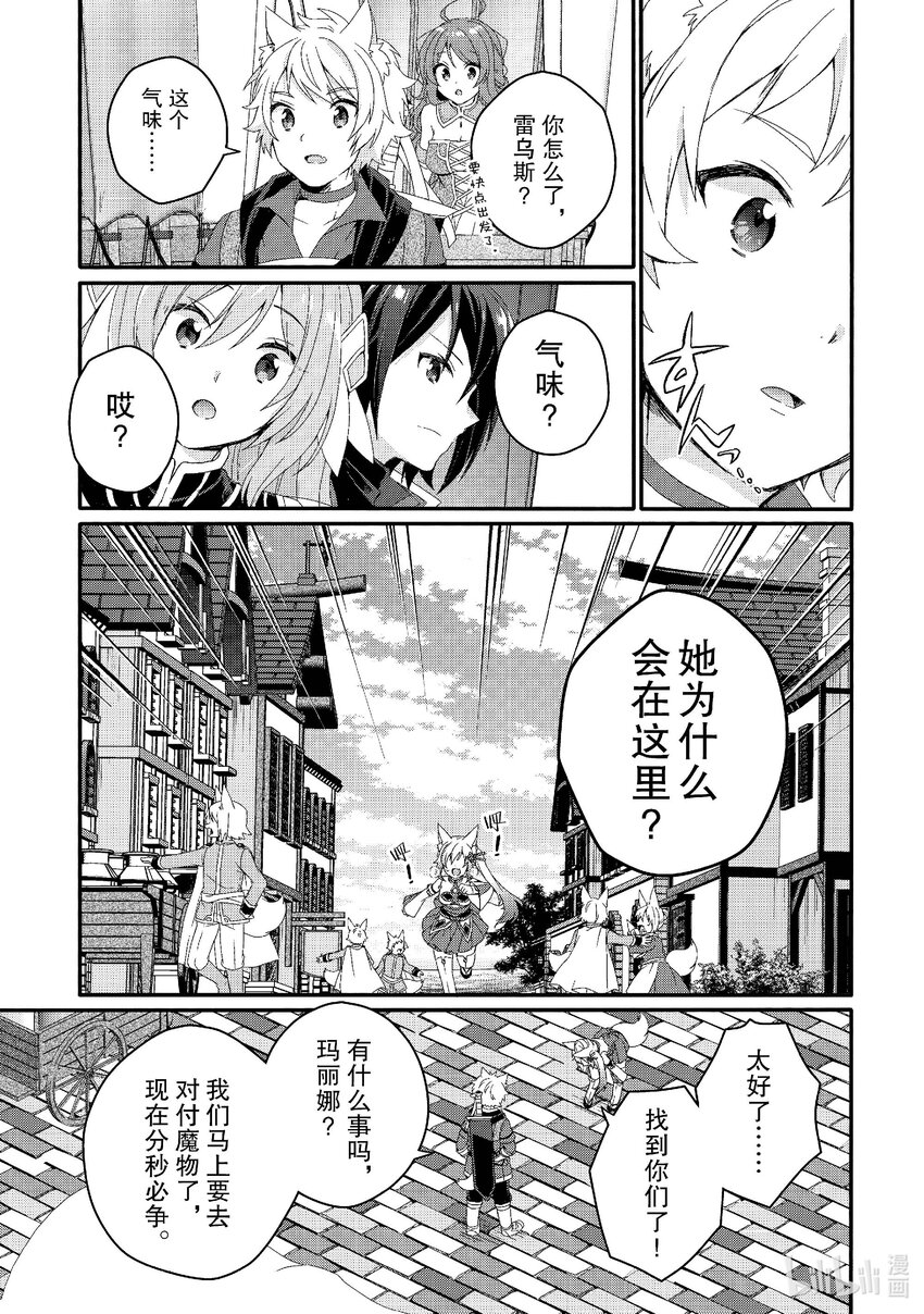 第72话 救救他......8