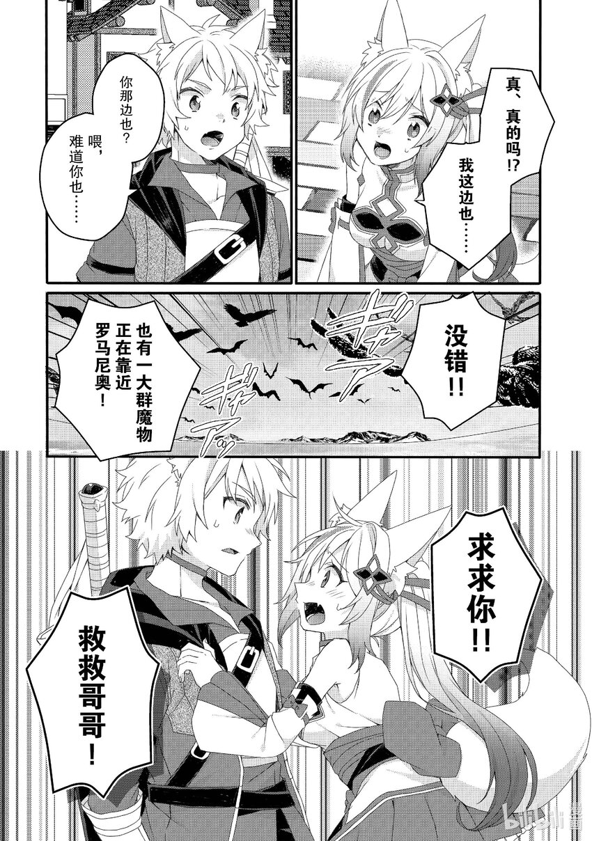 第72话 救救他......9