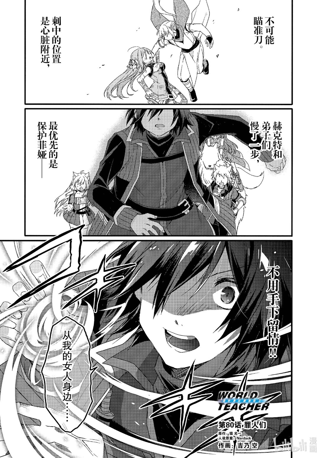 第80话 罪人们0