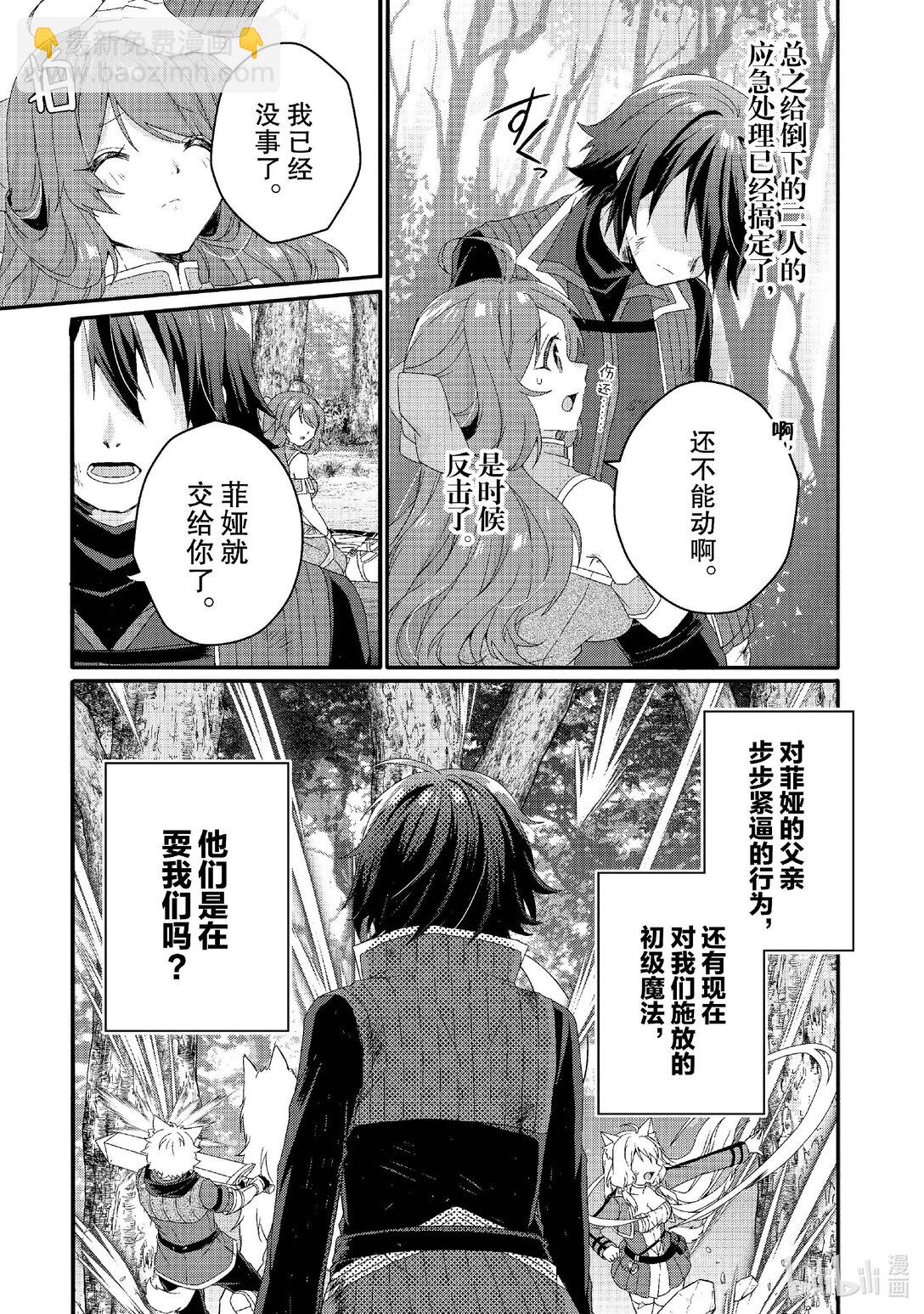 第80话 罪人们12