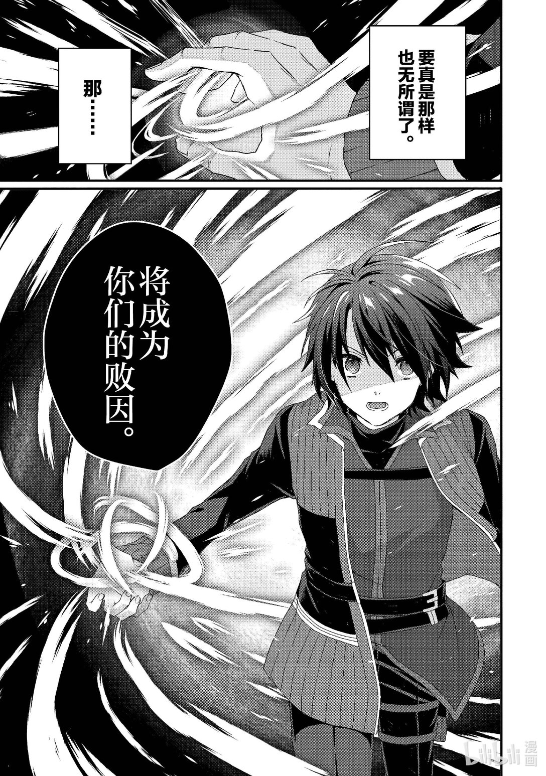 第80话 罪人们13