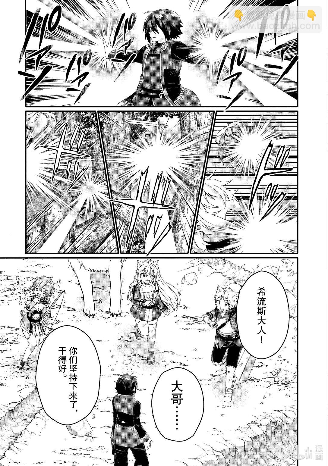 第80话 罪人们14