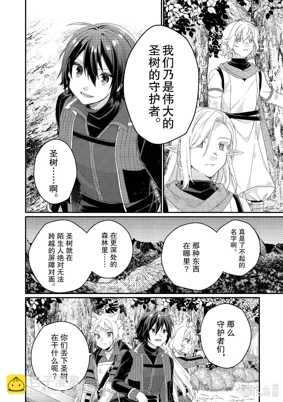 第80话 罪人们17