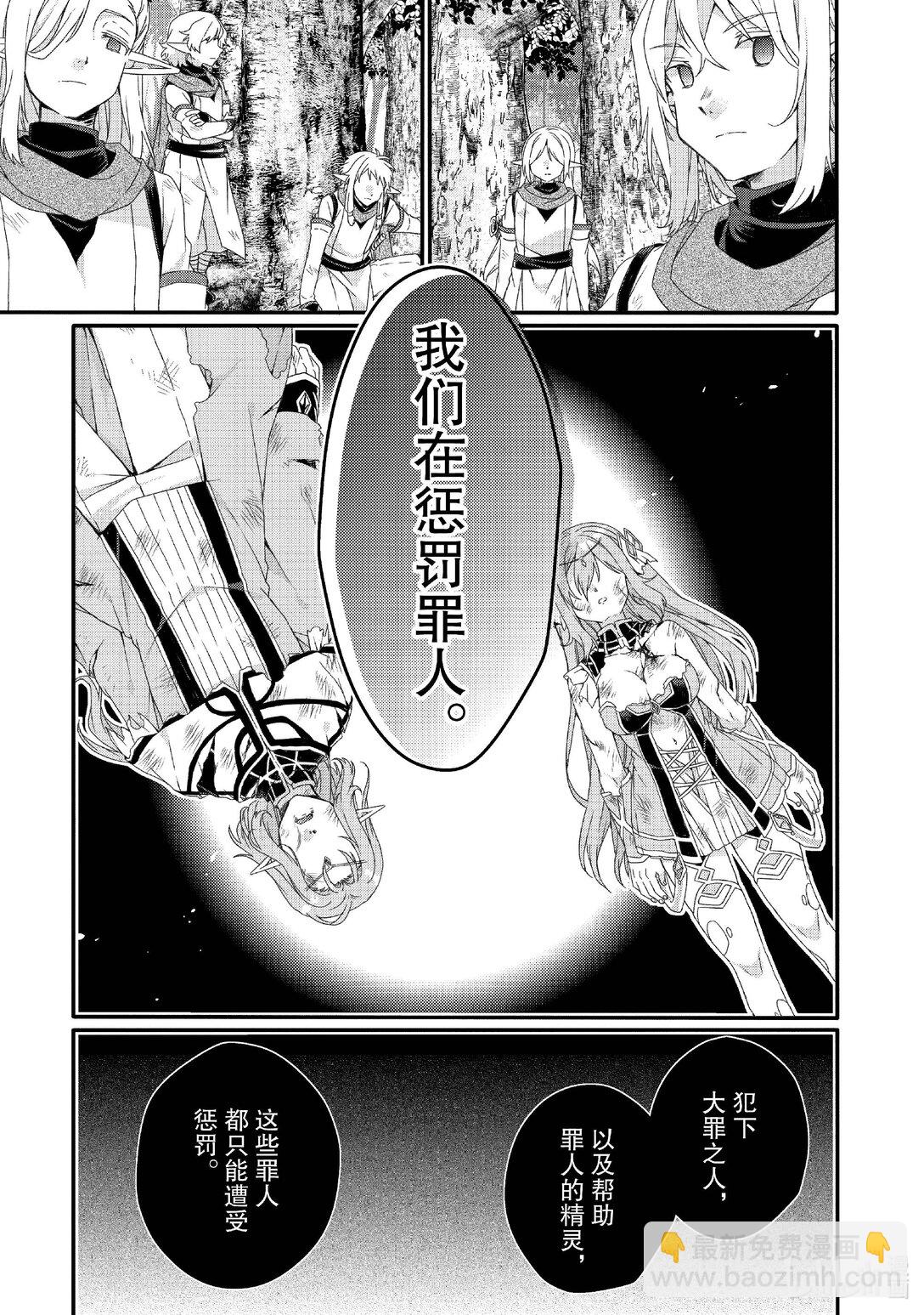 第80话 罪人们18