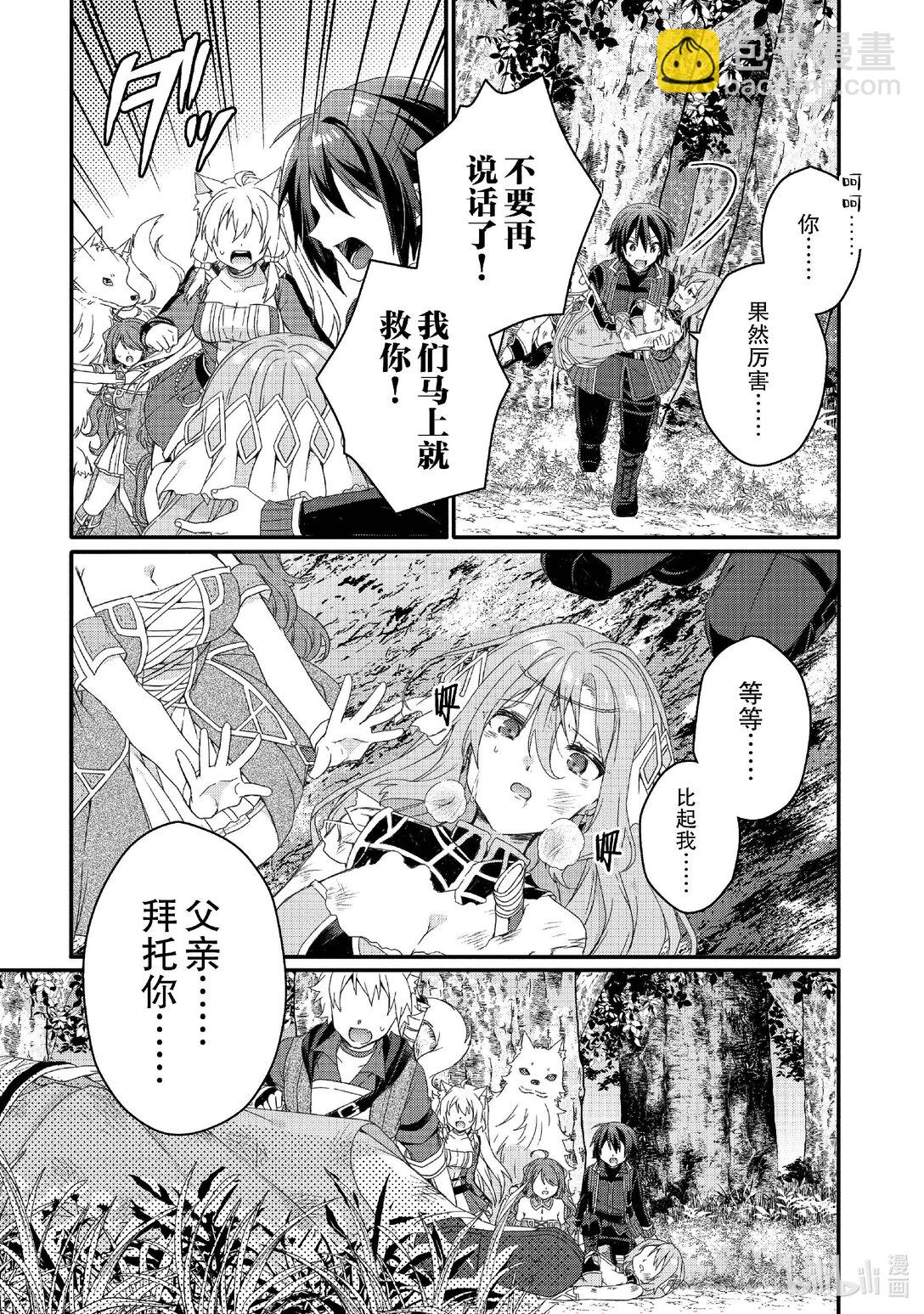 第80话 罪人们2
