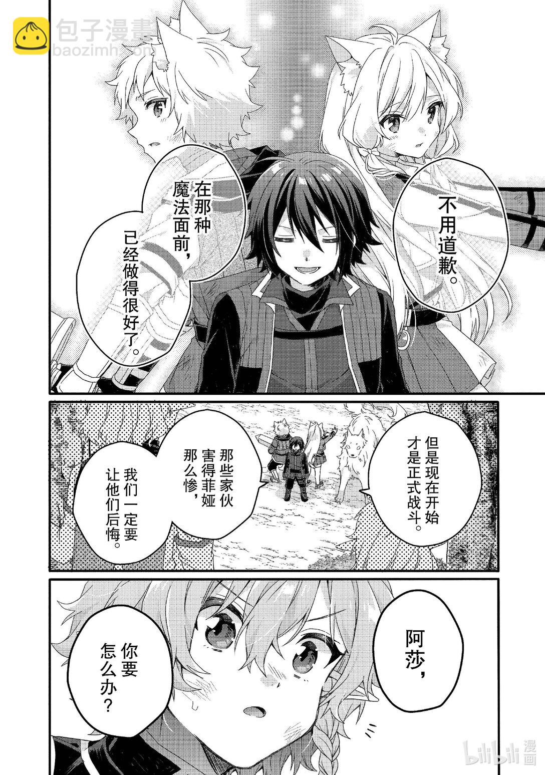 第80话 罪人们21