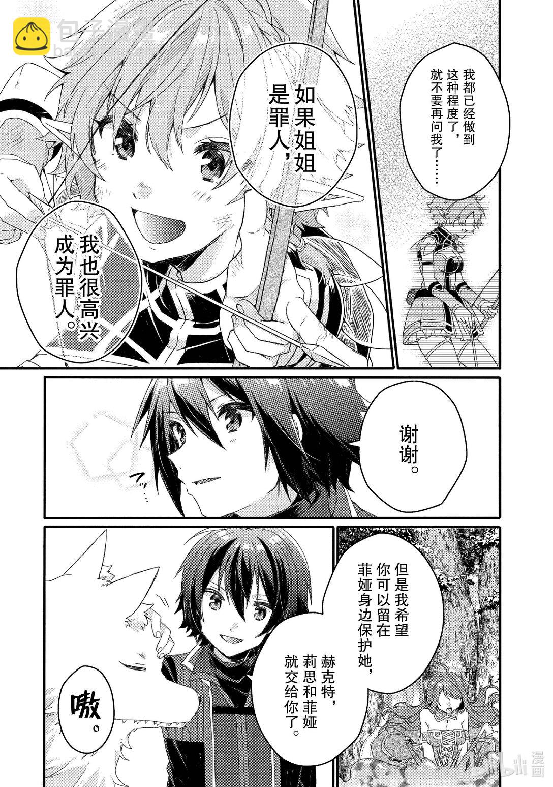 第80话 罪人们22